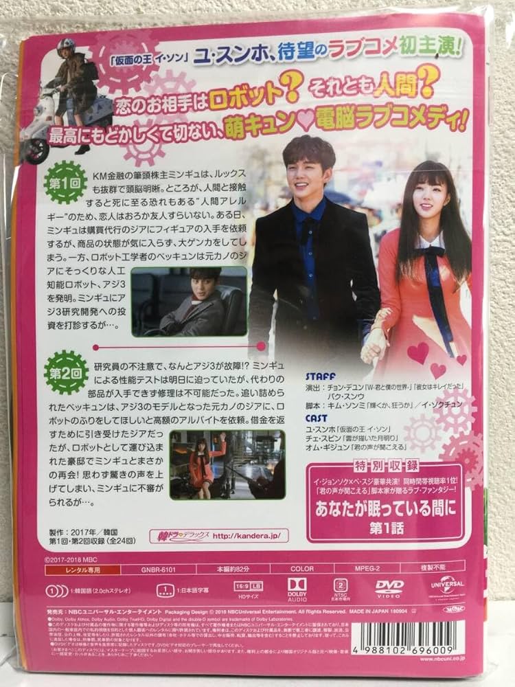 ロボットじゃない〜君に夢中！〜　DVD-SET1 DVD Amazon.co.jp: ロボットじゃない~君に夢中!~ DVD-SET1 : ユ